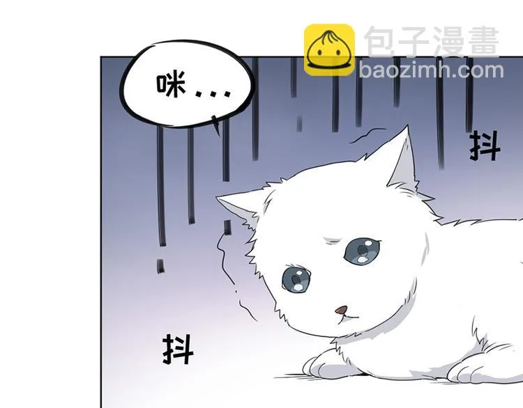第三话 剪刀寻猫 第83页