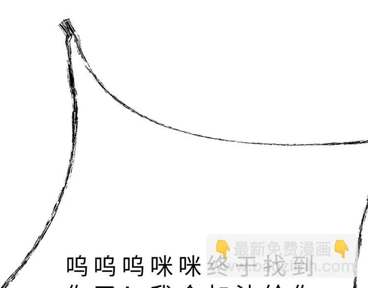 第三话 剪刀寻猫 第85页