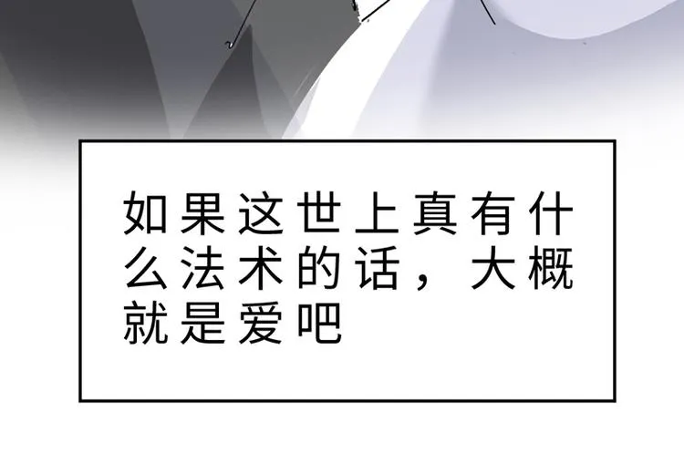 第三话 剪刀寻猫 第89页