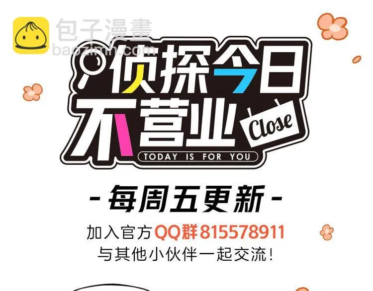 第三话 剪刀寻猫 第94页