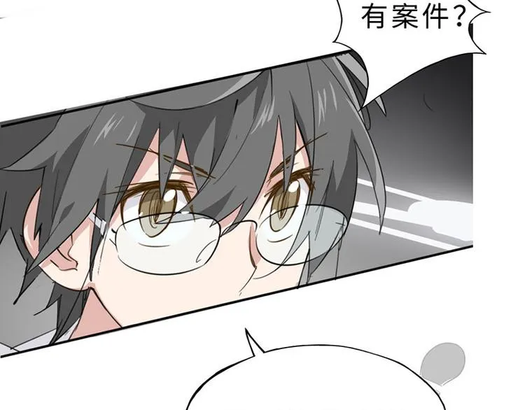 第二话 另外一只袜子去哪了 第13页
