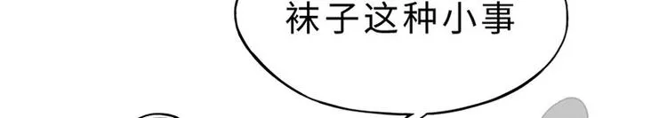 第二话 另外一只袜子去哪了 第14页