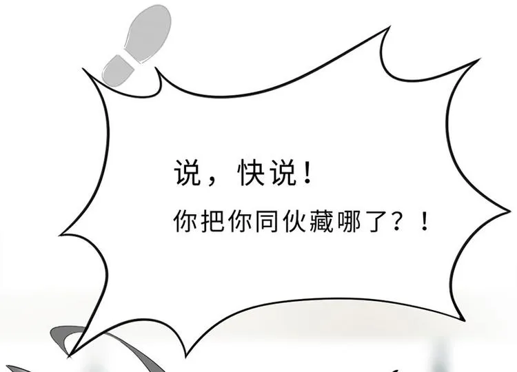 第二话 另外一只袜子去哪了 第16页