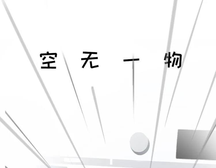 第二话 另外一只袜子去哪了 第34页