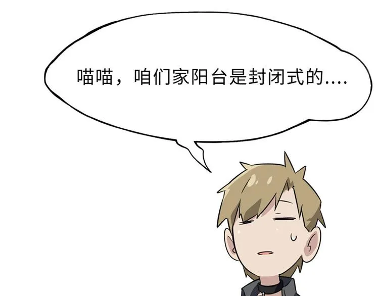 第二话 另外一只袜子去哪了 第42页