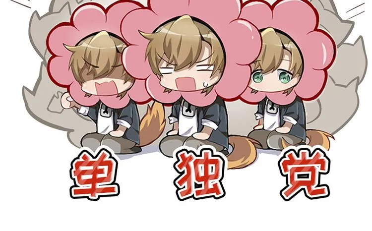 四格1 2.4亿单身狗的来源 第7页