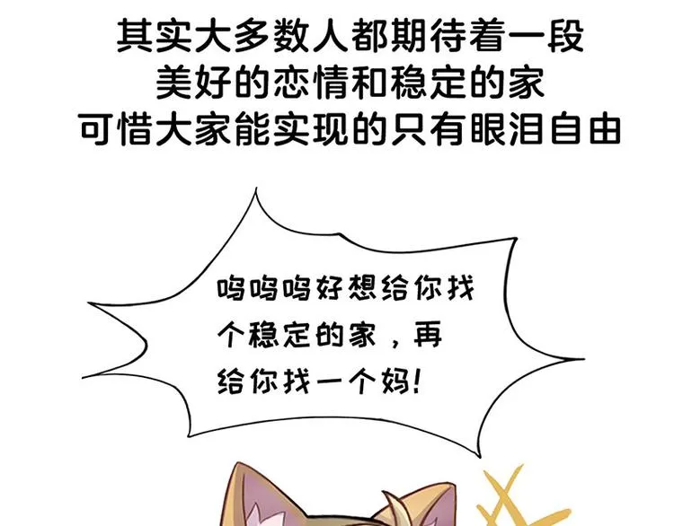 四格1 2.4亿单身狗的来源 第10页