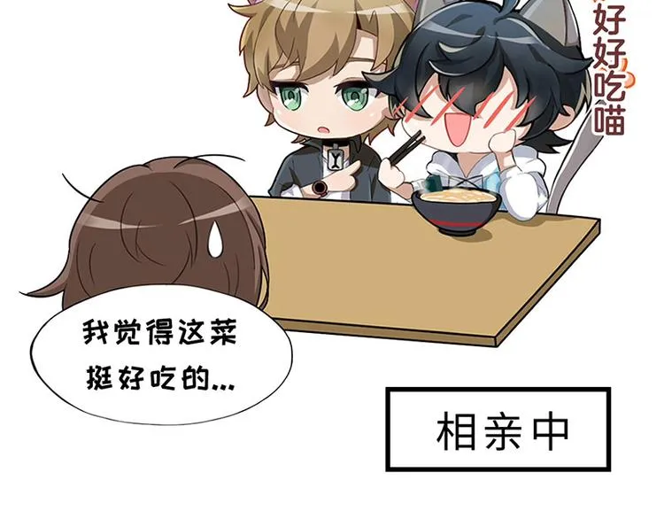 四格1 2.4亿单身狗的来源 第13页