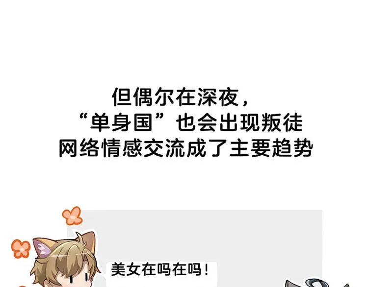 四格1 2.4亿单身狗的来源 第17页
