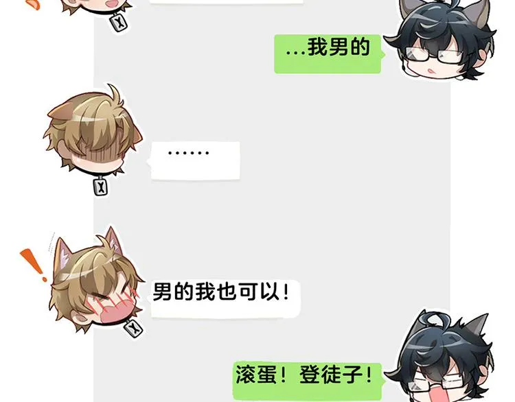 四格1 2.4亿单身狗的来源 第18页