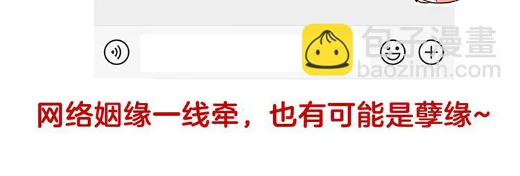 四格1 2.4亿单身狗的来源 第19页