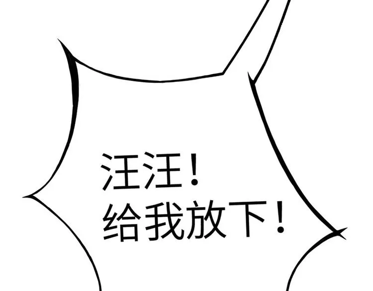 第一话 如何鉴别Ta是否单身？ 第62页