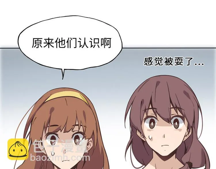 第一话 如何鉴别Ta是否单身？ 第70页