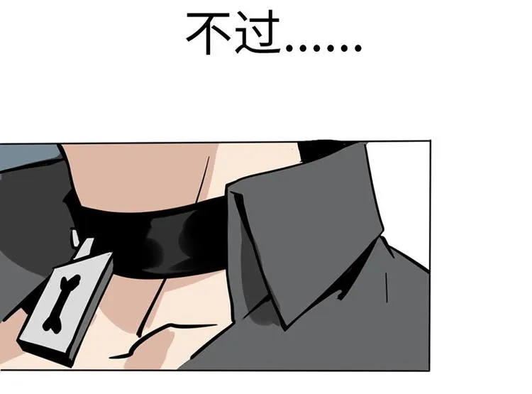 第一话 如何鉴别Ta是否单身？ 第72页
