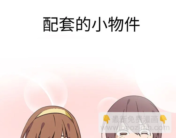 第一话 如何鉴别Ta是否单身？ 第74页