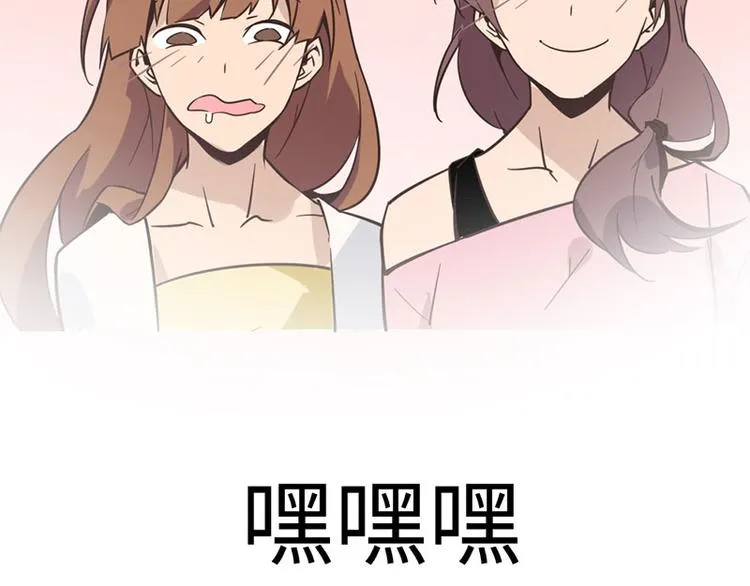 第一话 如何鉴别Ta是否单身？ 第75页