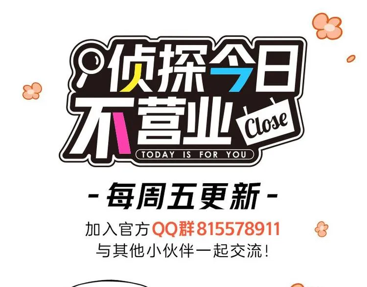 第一话 如何鉴别Ta是否单身？ 第80页