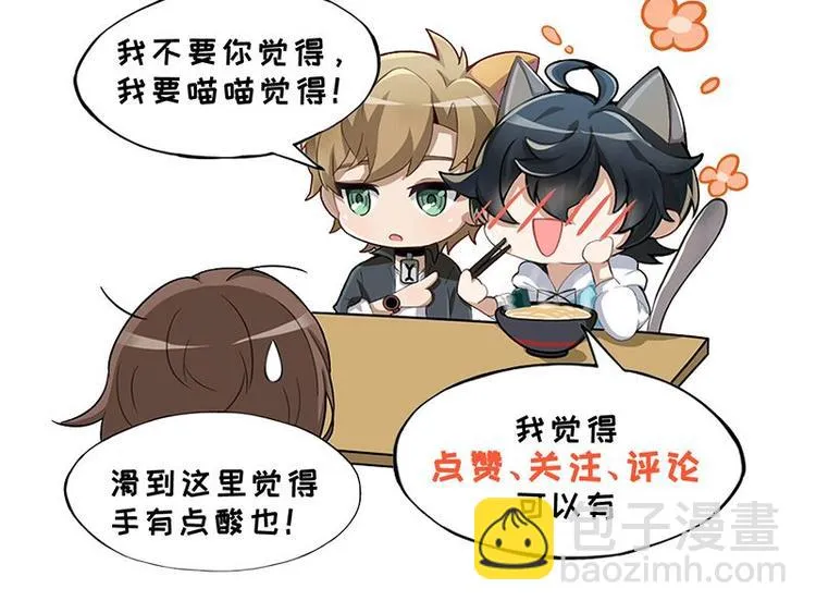 第一话 如何鉴别Ta是否单身？ 第81页