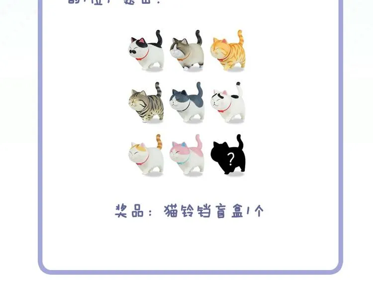 第一话 如何鉴别Ta是否单身？ 第84页