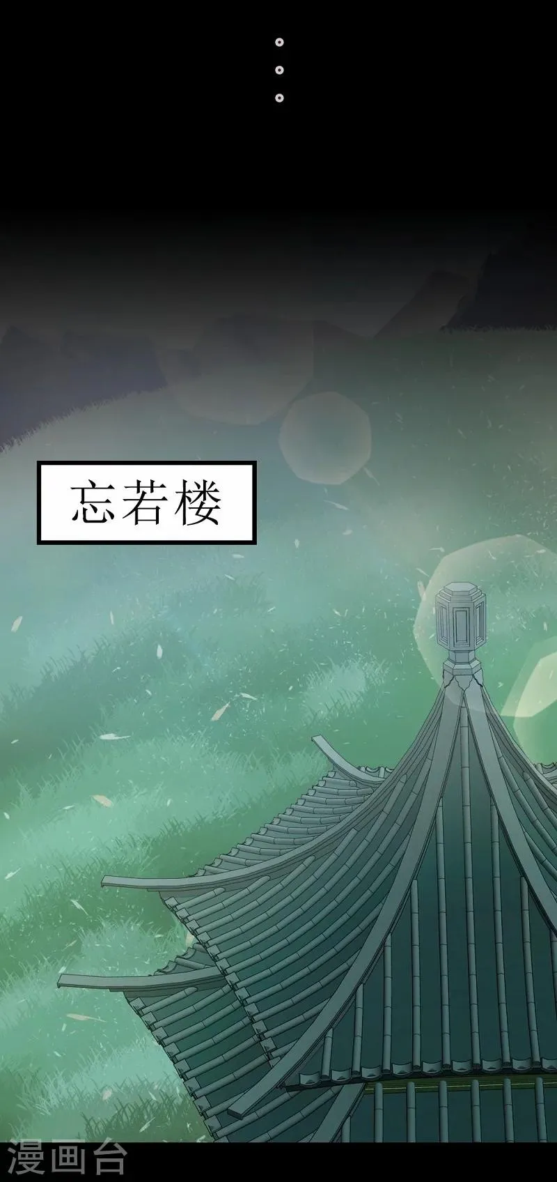 序章 第3页