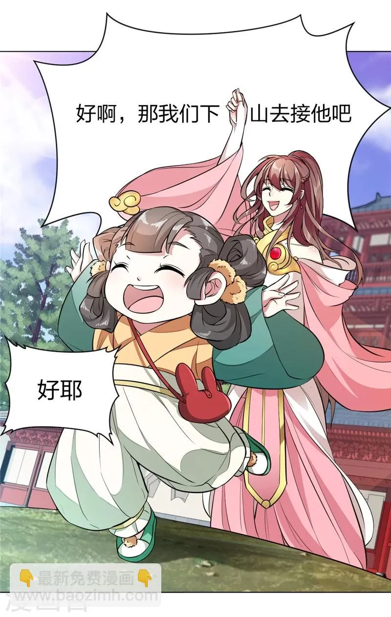 第1话 抽取记忆 第43页
