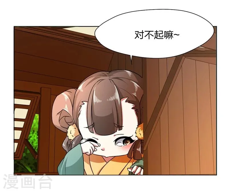 第1话 抽取记忆 第52页