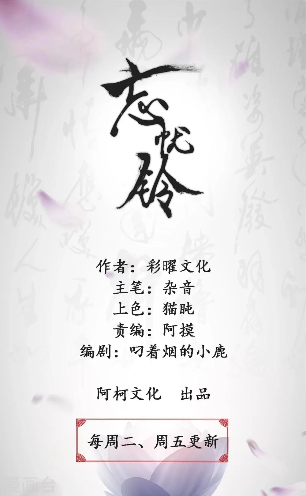 第12话 我跪就是了 第1页