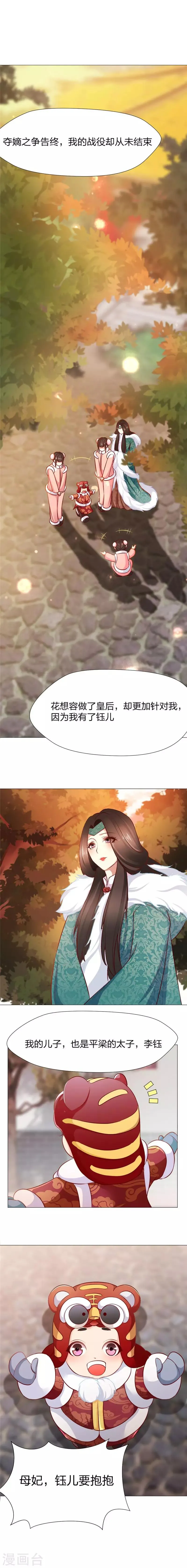 第14话 照顾好自己和孩子 第2页