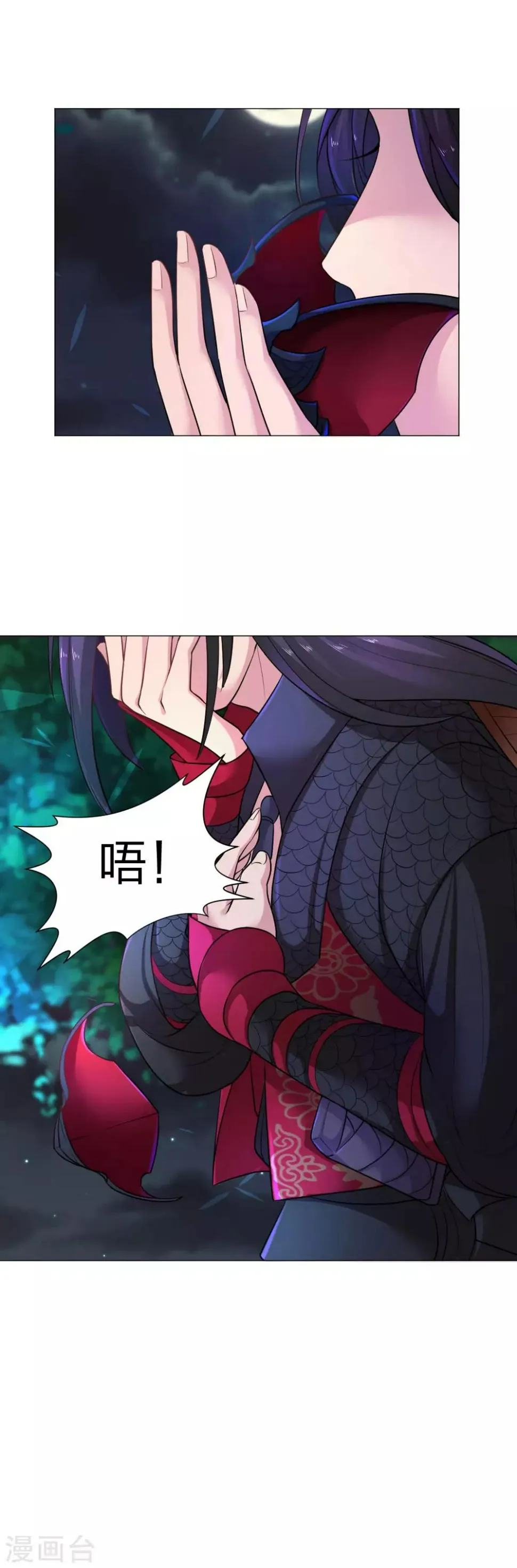 第22话 阿若 我回来了 第9页