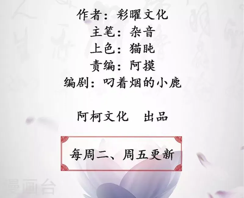 第46话 他能对我做什么？！ 第2页