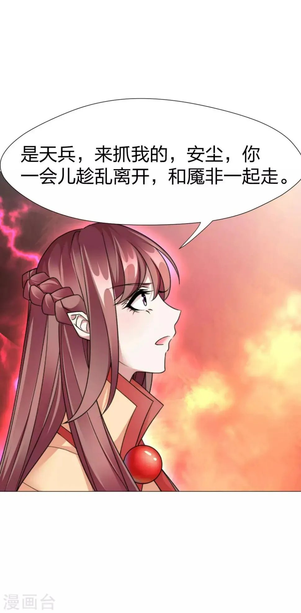 第54话 你的死期 第27页