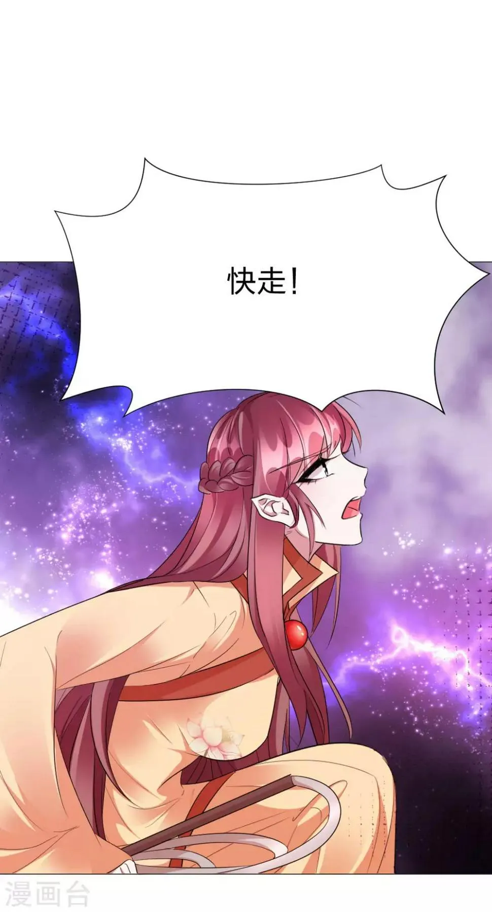 第54话 你的死期 第30页