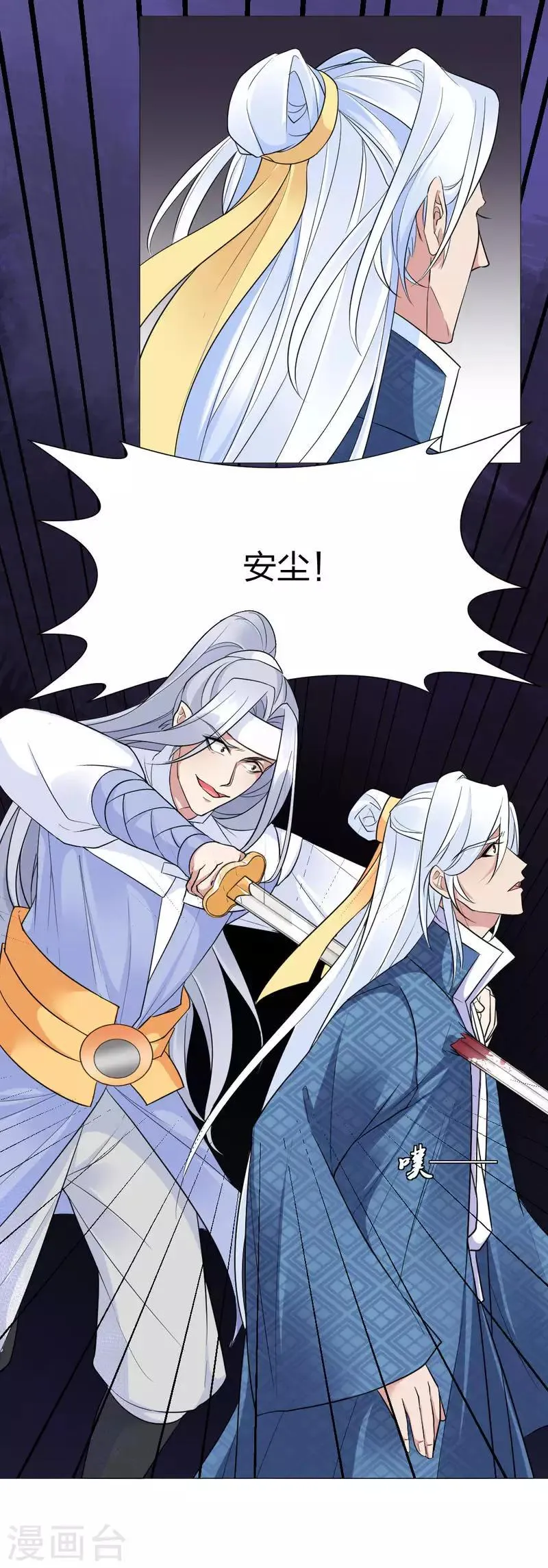 第55话 终于想起来了 第4页