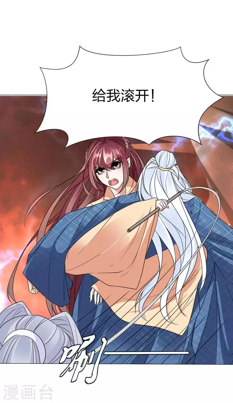 第55话 终于想起来了 第5页