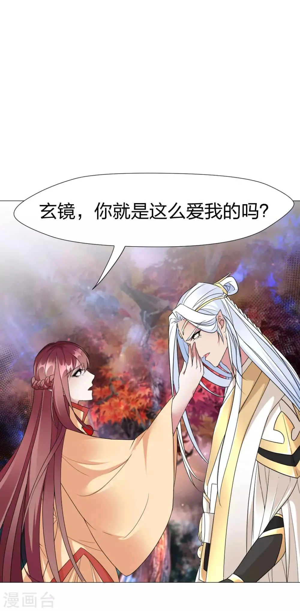 第57话 会不会心疼我 第1页