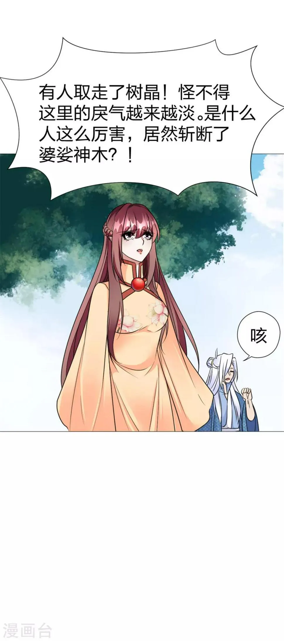 第60话 魇非的过去 第27页