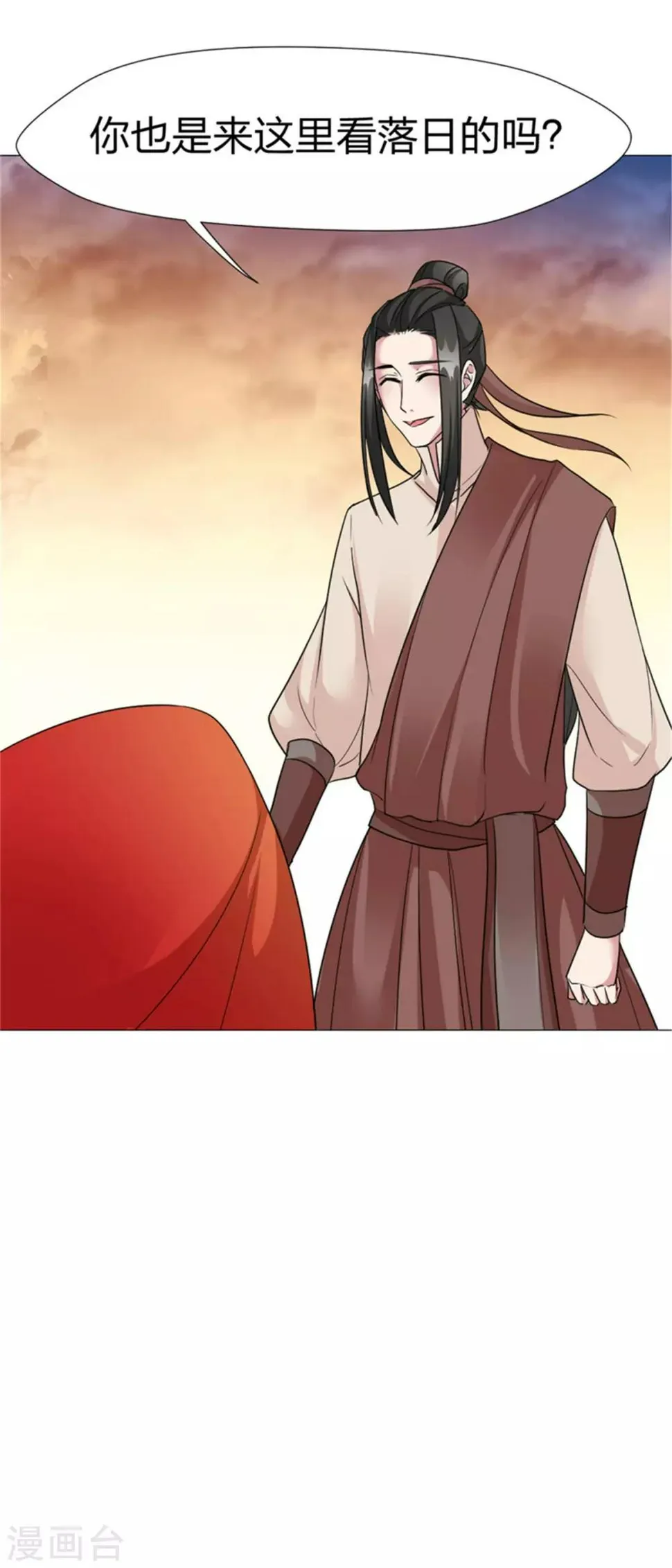 第61话 特别篇 凤雪音的故事1 第14页