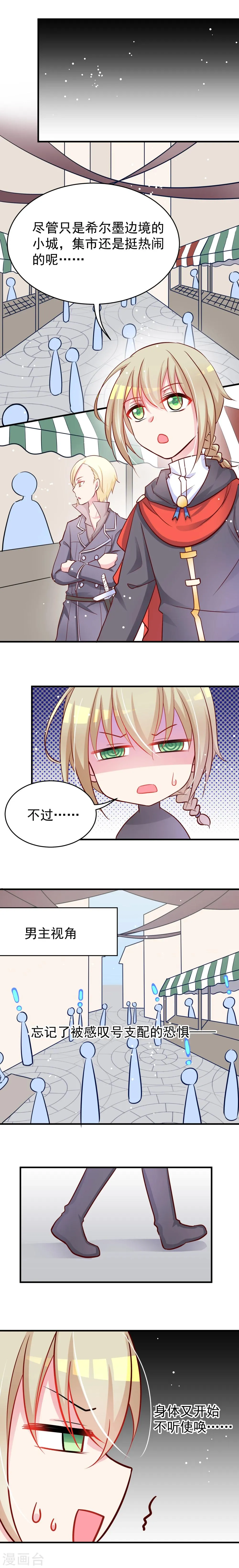 第10话 上集市 第3页