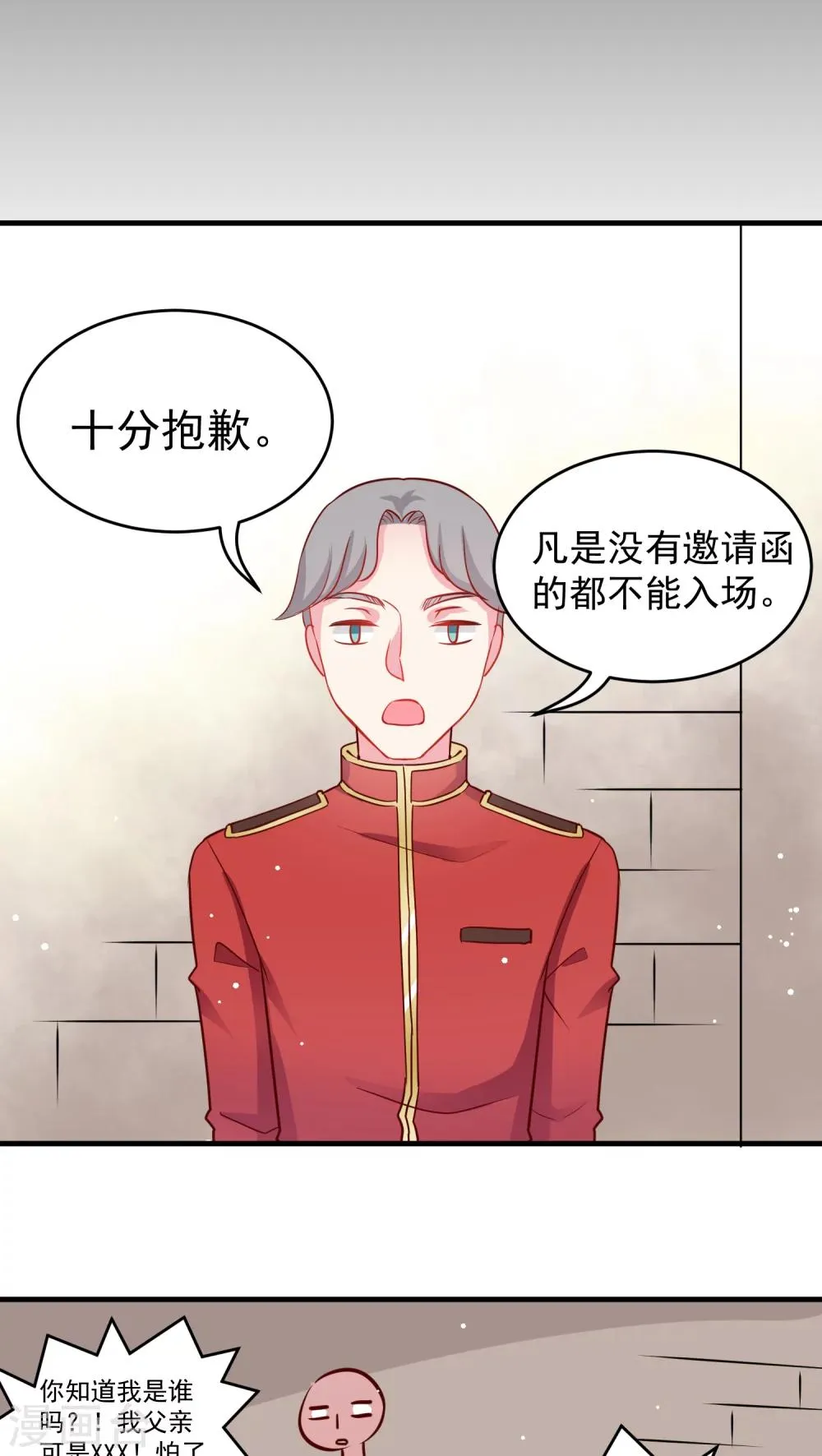 第12话 父王总坑我 第5页