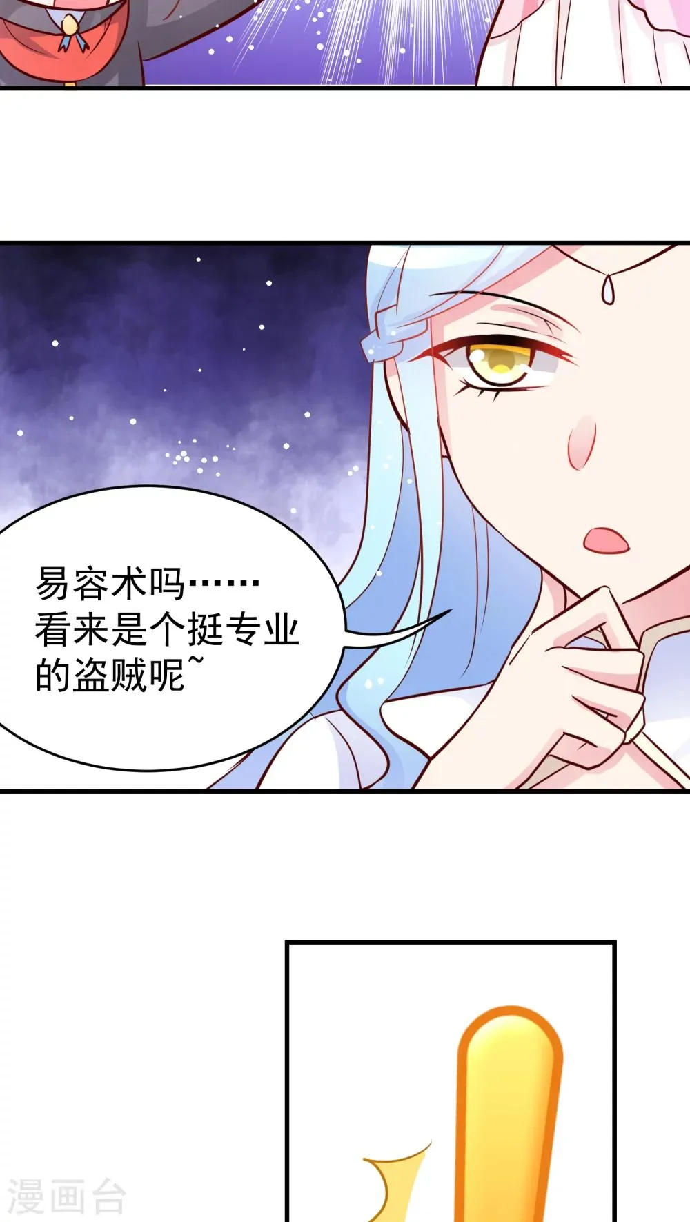 第14话 封印之匣 第15页