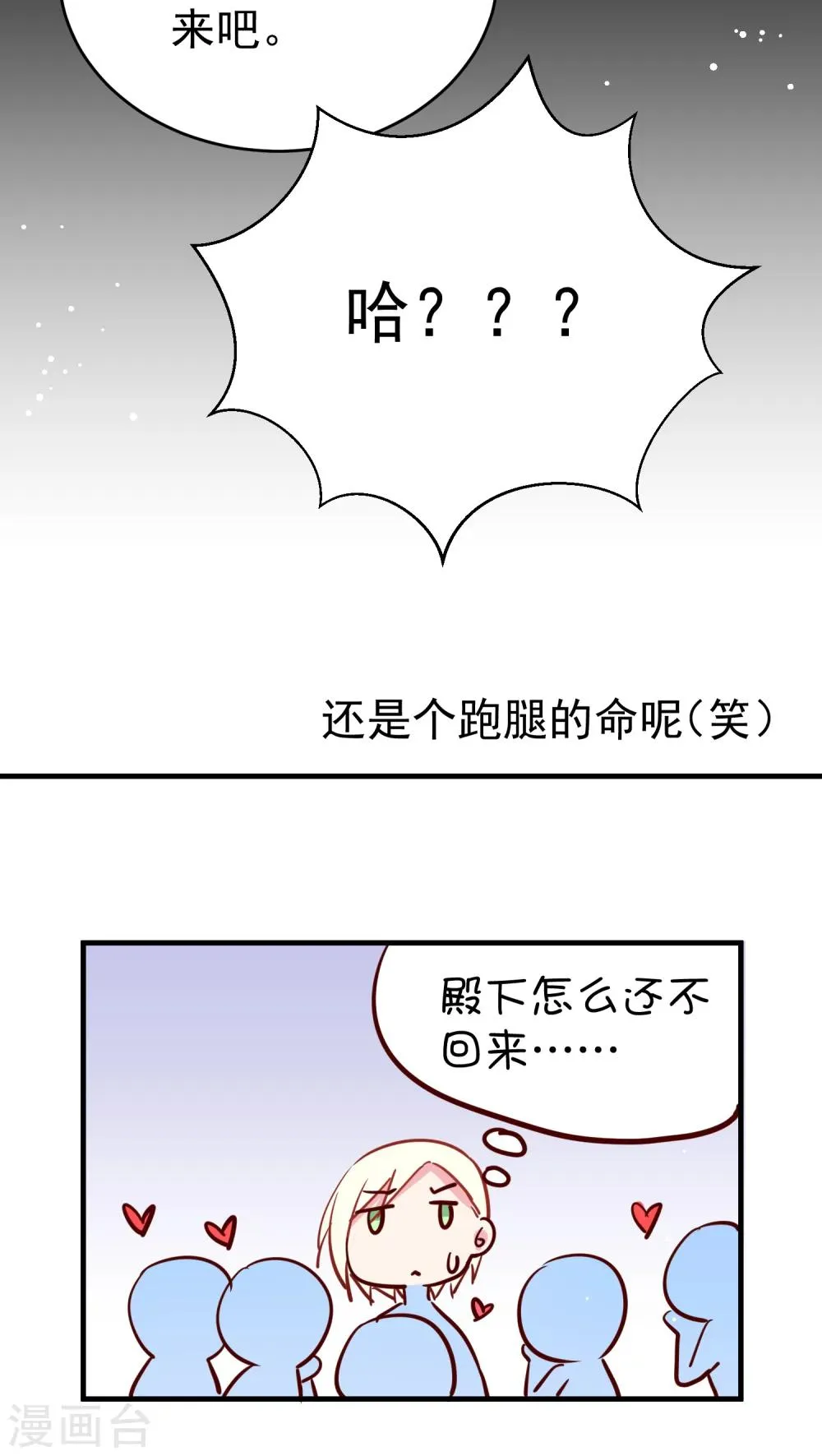 第14话 封印之匣 第18页