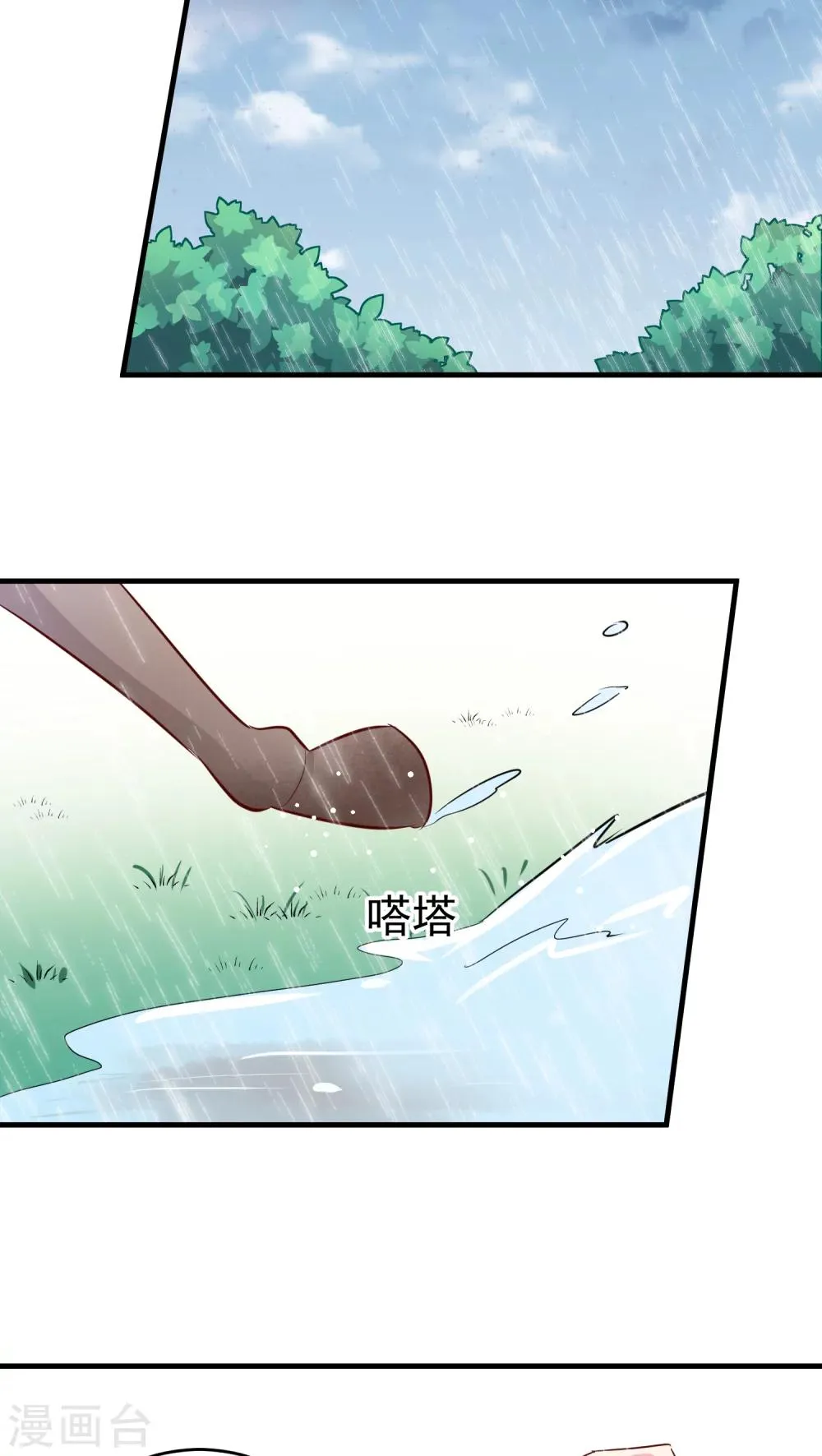 第15话 王子的主角地位不保了(笑) 第17页