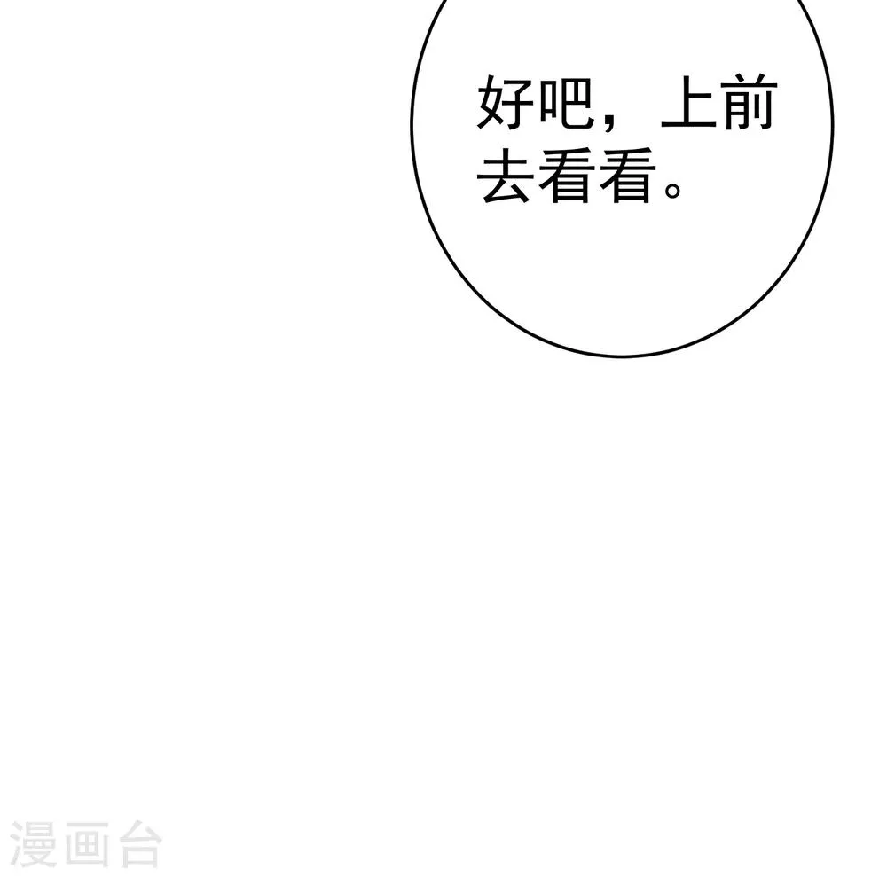 第15话 王子的主角地位不保了(笑) 第21页