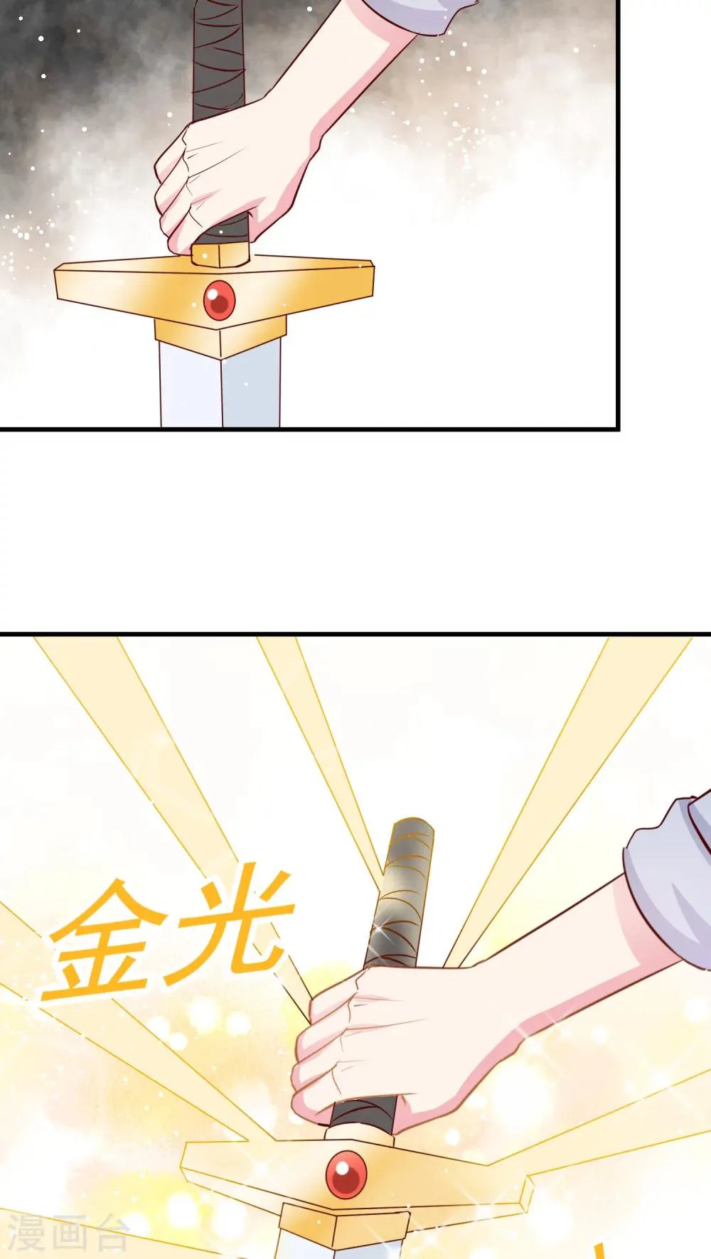第17话 勇者血脉的测试方法 第20页
