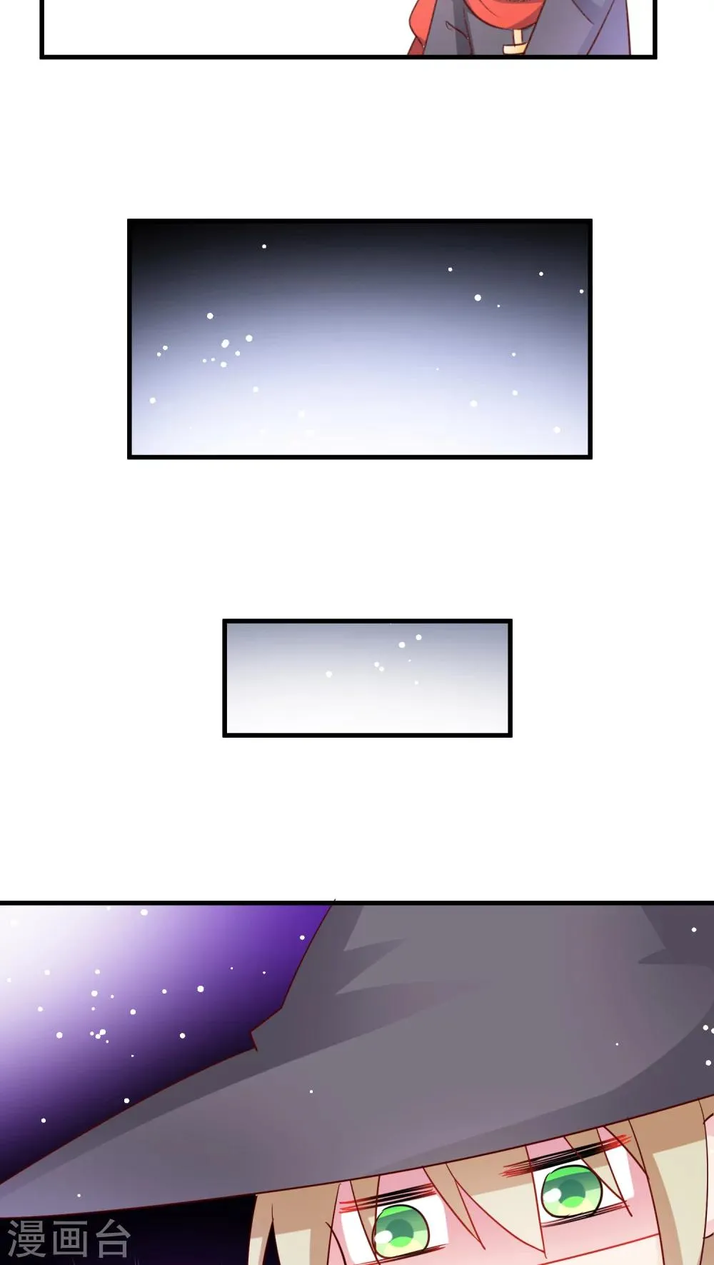 第23话 一场说走就走的寻爱之旅 第15页