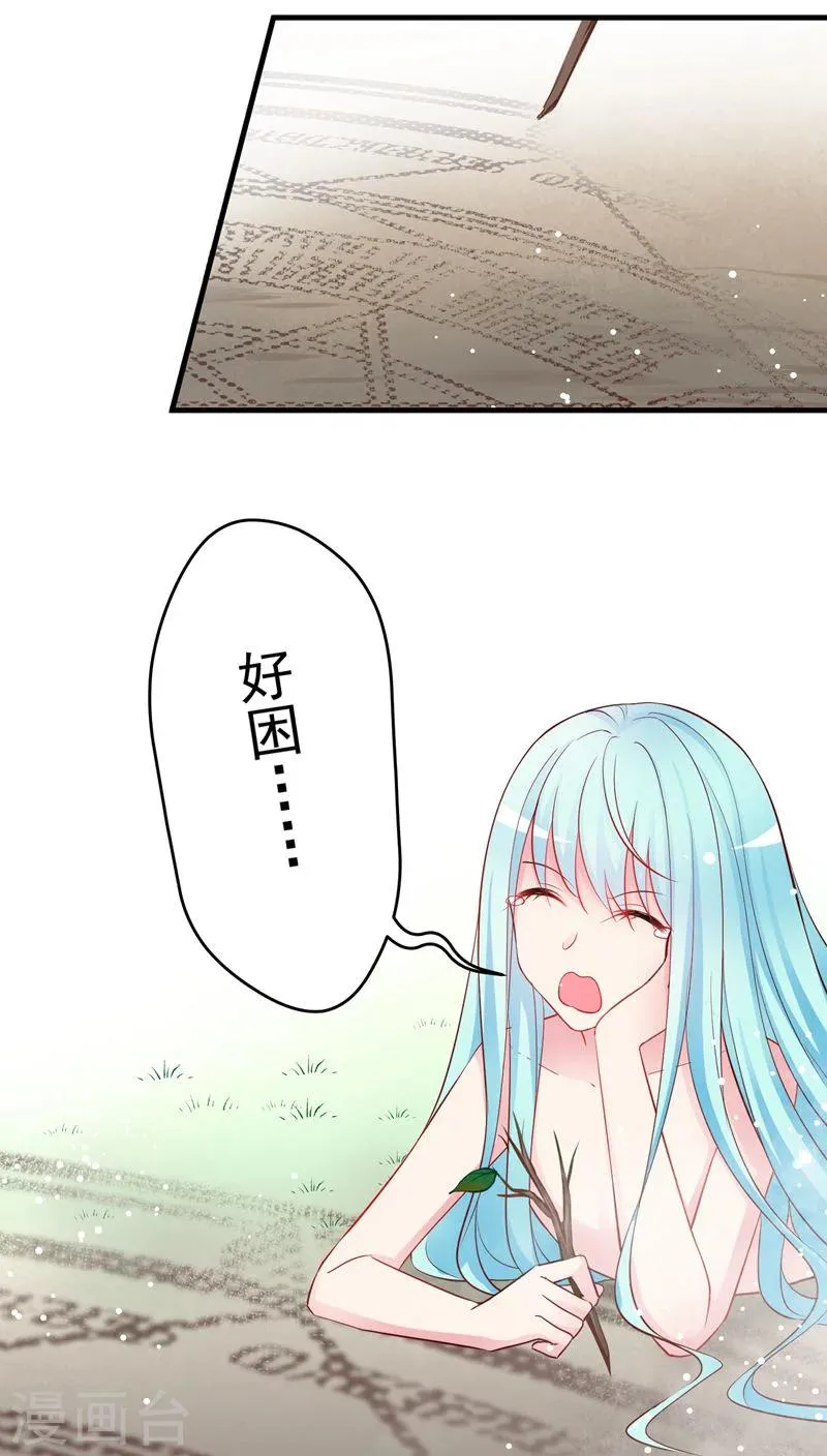 第24话 巨.....巨大史莱姆 第2页