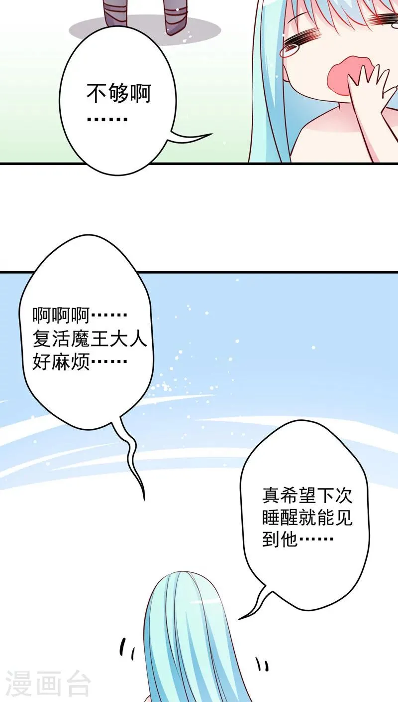 第24话 巨.....巨大史莱姆 第5页