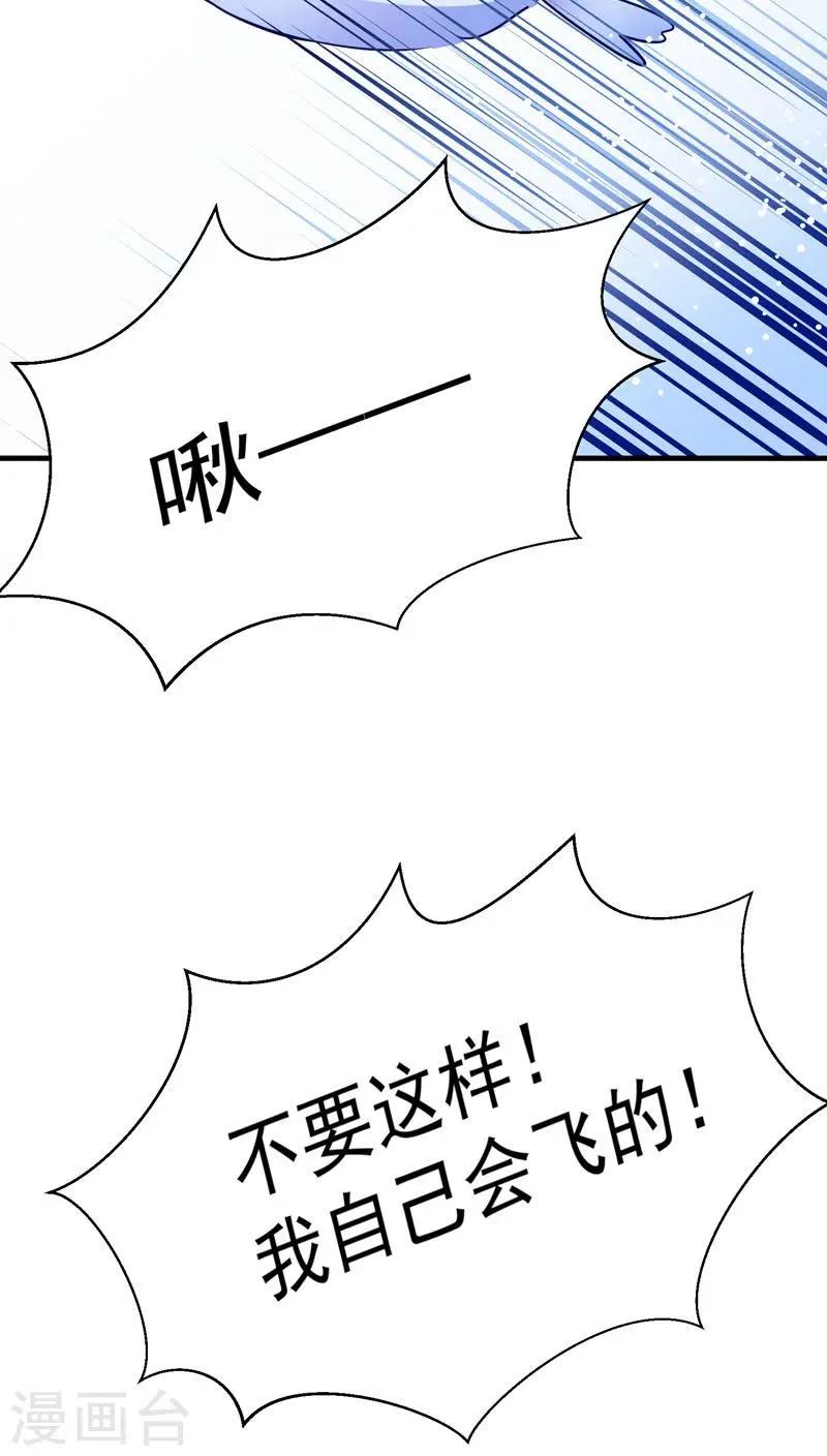 第24话 巨.....巨大史莱姆 第20页