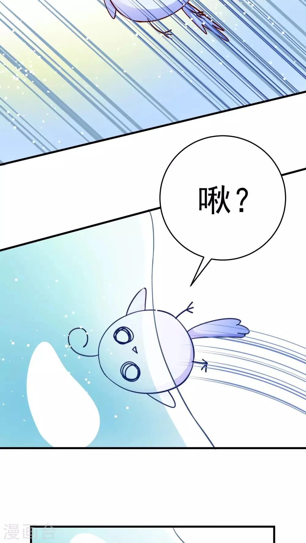 第25话 来吃火锅啊！ 第2页