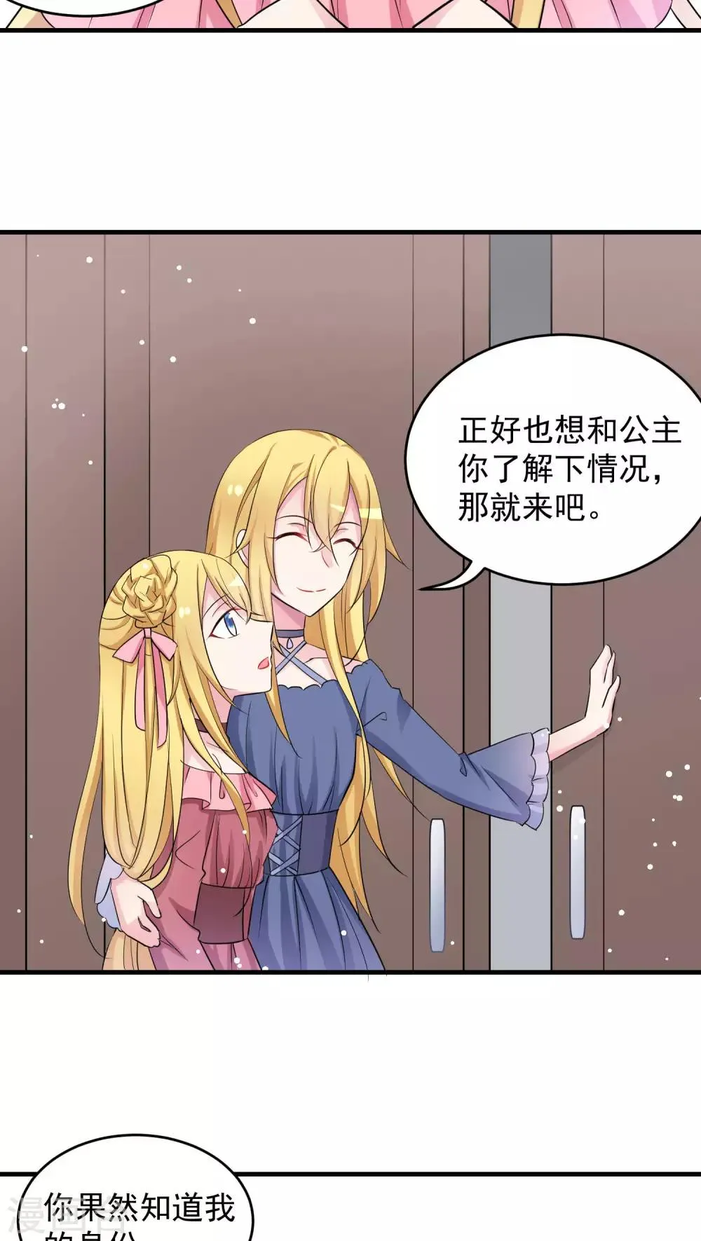 第33话 打、打扰了.....你们继续 第10页
